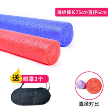 ℘‼️〶‼蒙眼互打棒海绵棒泡沫棒幼儿园团队团建拓展活动年会游戏道具打人 红色+蓝色(75CM各1根+眼罩)