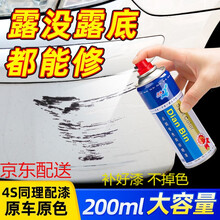 长安汽车漆面修复自喷漆CS75PLUS /PHEV炫晶白安第斯灰黑色车漆点涂笔喷漆专用修补神器 炫晶白【CS75PLUS】