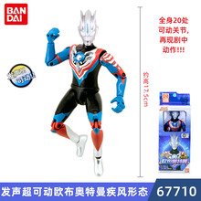 奥特曼超可动发声人偶银河欧布赛罗迪加捷德高斯梦比优斯玩具 宝蓝色 67710欧布奥特曼