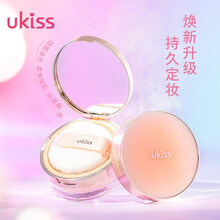 悠珂思（ukiss）散粉定妆粉蜜粉8g象牙白（定妆控油持久不易脱妆散粉蜜粉）