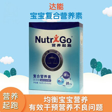 【药房直售】达能营养包宝宝钙铁锌多维营养包复合营养工程营养起跑 【三盒】复合营养素2g*52包(无蛋白)
