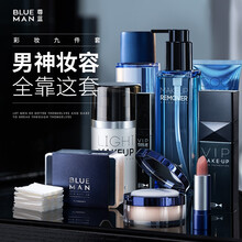 尊蓝男士化妆品套装彩妆初学遮瑕粉底液男提亮肤色组合装细致毛孔隔离遮痘印口红 【百变妆容】套装C