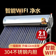 标努 太阳能热水器家用全自动一体新型智能配件真空管农村太空能 【高配36管-套餐】