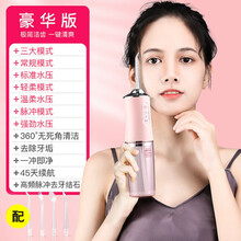 冲牙器电动便携式洗牙器水牙线牙结石正畸家用牙齿清洁神器ObOWAI 淡粉色豪华充电款【四原装喷头】 *三档调节