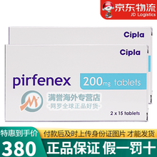 JD快递 香港直邮Beacon 印度进口pirfenex吡非尼酮肺纤维化支气管改善喘 吡非尼酮 30*2盒