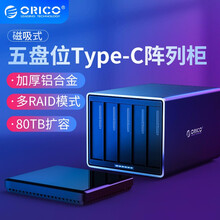 奥睿科（ORICO） 硬盘柜3.5英寸磁盘阵列柜USB3.1/Type-C多盘位RAID外置硬盘盒 五盘位睿阵系列-NS500RC3 澳规