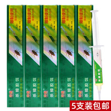 晔康蟑螂药全窝端华康蟑螂屋贴杀虫剂家用灭杀蟑胶饵除喷雾蟑螂药家用捕捉器 5支装(10g/支)