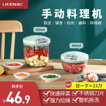 利仁（Liven）家用手动料理机婴儿辅食机多功能切菜器粉碎机切辣椒蒜泥绞菜机厨房拉蒜器LSQ-181 生熟组合装【400ml+900ml】