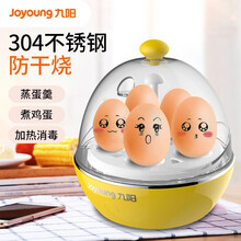 九阳（Joyoung）煮蛋器早餐蒸蛋家用小功率可煮5个蛋 ZD-5J91  【企业采购】