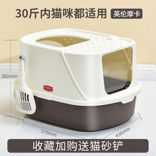 mamypets 猫砂盆全封闭超大号封闭式猫厕所防带砂防外溅除臭猫屎盆猫咪用品 【推荐】顶出款特大号-摩卡咖（30斤适用