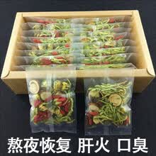 发2盒+商务杯枸杞金银花菊花茶蒲公英决明子茶牛蒡根甘草凉茶叶茶养生茶男女熬夜火气大清花草茶花茶茶叶 菊花决明子茶【发2盒+商务杯】