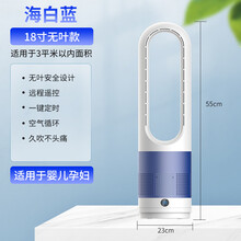 志高（CHIGO）无叶电风扇静轻音摇头家用卧室宿舍节能/优美莱空调扇 60CM高/台扇/曜蓝白【自然凉风+遥控+定时】