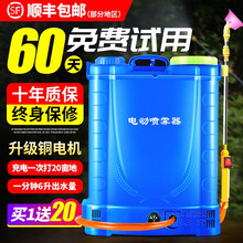 电动喷雾器农用打药机锂电池背负式充电喷雾机高压消杀防疫消毒杀虫双泵充电果树喷药机 16L手柄开关（三开关）【8安蓄电池】高配大礼包
