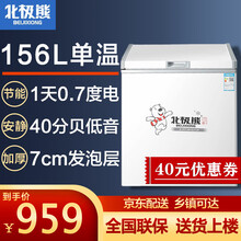 北极熊（BEIJIXIONG）冷柜商用大容量家用铜管冰柜冷藏冷冻卧式节能循环制冷顶开门小冰箱全国联保 156升单温