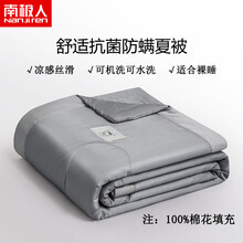 南极人 抗菌防螨夏凉被 裸睡凉感丝滑水洗冰丝面料100%棉花填充空调被双人家用夏被单人宿舍被芯被子 夜幕灰【抗菌防螨 凉感裸睡面料】 200*230cm【100%棉花填充】