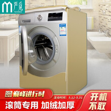 严觅（Yanmibest）洗衣机罩前开门滚筒防水防晒适用海尔美的小天鹅西门子加厚全自动洗衣机防尘罩金色 大号