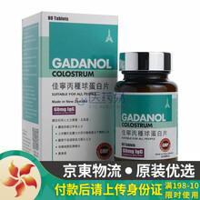 【香港海外仓 免税直邮】澳洲NATURALS-LIFE 免疫丙球蛋白丸 宝丽 丙种球蛋白片蛋白丸 佳宁丙种球蛋白片 80片