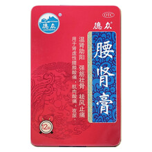 德众腰肾膏 7cm*10cm*12 温肾助阳 强筋壮骨 祛风止痛 用于肾虚性腰膝酸痛 肌肉酸痛 夜尿 1盒装