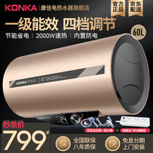 康佳（KONKA） 电热水器 节能一级能效省电 四档调节家用储水式卫生间洗澡速热恒温大容量KD703 60升金色款节能一级节能