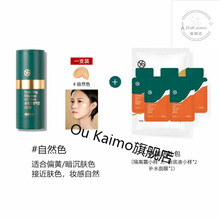 诗馨语蘑菇气垫cc棒遮瑕防水修容bb霜cc霜保湿素颜裸妆持久粉底液彩丽蔻 自然色【6件套礼包+2面膜】