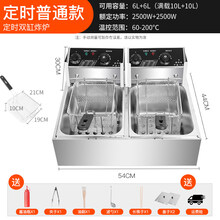 电热关东煮机器商用电炸炉油炸锅麻辣烫串串香丸子锅煮面设备JURLLENS 定时双缸 (炸+炸)