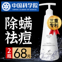 【中国科学院】氨基酸洗面奶男女学生去黑头痘除螨清洁毛孔收缩控油补水保湿除螨男士洗面奶缔娅 氨基酸除螨祛痘洗面奶500ml2瓶装