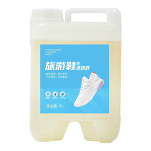 晗畅 洗鞋剂运动鞋清洗剂旅游鞋网面鞋专用球鞋帆布鞋小白鞋清洁剂神器抖音同款 5L