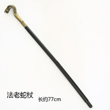 万圣节电影周边儿童哈利波特魔杖魔法棒巫师法杖权杖万圣节演出道具黑色 法老权杖