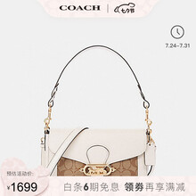 【七夕礼物】【品牌授权 官方直供】COACH/蔻驰 小号女士单肩斜挎手提小方包 卡其配白色