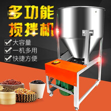 猪达人 饲料搅拌机拌料机塑料颗粒小型家用220v不锈钢养殖立式拌种包衣机 钢板50公斤--220v电机