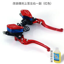 电动车油刹上泵踏板摩托车碟刹泵前后液压刹车泵小龟王改装配件 改装上泵(左右一对)红色