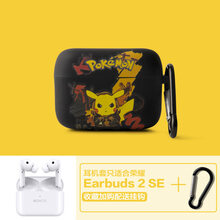 影元素 荣耀Earbuds 2se保护套适用Earbuds 2SE无线蓝牙耳机套earbuds耳机套 Earbuds 2SE【创意炫酷】水贴软壳