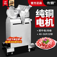 卡鼎 羊肉切片机商用切肉机刨肉机全自动电动肥牛冻肉刨片机肉片机羊肉卷切片机 13寸全自动切片机【立式】