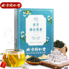 北京同仁堂茯苓蒲公英茶 玉米须菊花菊苣组合养生花草茶叶包男女婆婆丁蒲公英根茶120g