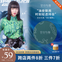 空谷与海流水蜜粉控油散粉定妆粉干皮油皮持久防水防汗自然不脱妆学生党平价彩妆自带粉扑夏季必备10g/盒 皎月色