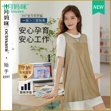 十月妈咪octmami 孕妇防辐射服正品怀孕期上班簇防辐射背心春秋新款防辐射服孕妇秋 灰色 L