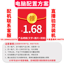 华硕ROG全家桶主机 玩家国度猛禽 TUF系列 RTX3060TI O8G电竞游戏显卡DIY组装电脑 非实物赠品，单拍不发货【晒单领取1.68】