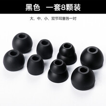 耳塞Beats x urbeats2 3耳塞帽耳帽 入耳式硅胶套 耳机配件 黑色耳塞原装 8颗