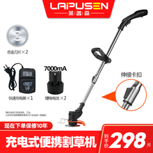 莱普森电动割草机无刷电机充电式锂电多功能便携式除草机草坪修剪 24TV 升级款 金属刀头【二电一充】