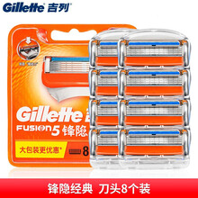 吉列剃须刀手动刮胡刀 男士锋隐刮胡刀手动锋速5刀片五层刀头刀架 锋隐 8刀头