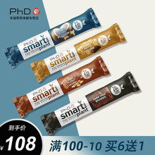 英国PhD乳清蛋白棒健身Smart智选蛋白棒能量棒运动代餐棒64g 【plant植物】混合口味（默认均分，可备注） 12支装