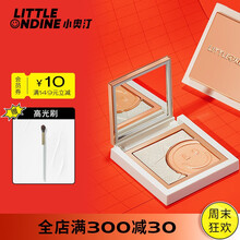 奥汀反转魅力高光粉饼 修容阴影提亮立体妆效 01 哑白金