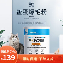 豆柴鳖蛋爆毛粉狗狗美毛粉泰迪卵磷脂猫咪 犬猫通用200g