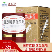 羚锐康王 复方酮康唑乳膏 7g*1瓶/盒  治脚气 股癣体癣 手足癣 5盒装