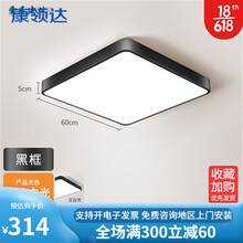 ‼️led吸顶灯走廊过道简约现代厨房书房阳台主卧室灯具 方60cm48瓦白光