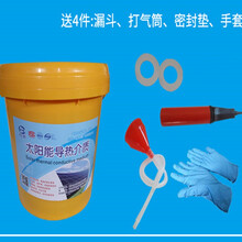 家用壁挂太阳能热水器专用防冻液平板太阳能循环导热介质丙二型-25度 丙二型10公斤装带4件工具