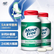 Move Free益节 高钙氨糖软骨素钙片 成人中老年人补钙 美国进口维骨力MSM 氨基葡萄糖 骨维力护关节营养品