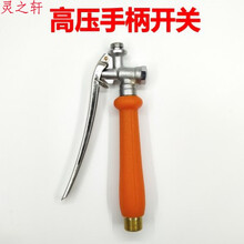 农用加粗电动喷雾器高压打药泵扇形粗杆喷头大流量雾化不锈钢多喷 手柄开关