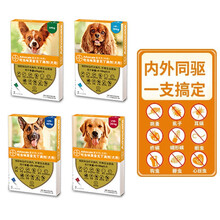 拜耳 爱沃克25-50kg超犬用狗体外驱虫药狗除虱子跳蚤蜱虫药 单支拆售 4ML ≥25kg犬用
