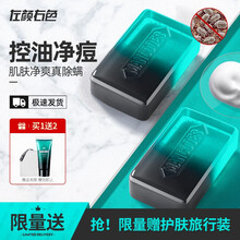左颜右色 清肌除螨皂150g 皮肤痒全身后背面部控油净痘深层清洁收缩毛孔洁面硫磺手工香皂脸部可用 深层除螨皂